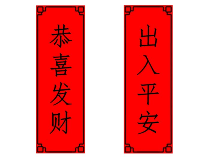 How to Decorate for Chinese New Year Chinese American Family