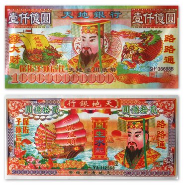 Ideal For Praying To Ground God Chinese Oriental Joss Paper Praying Pack
