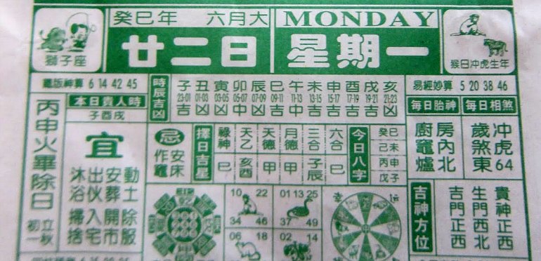 The Chinese Calendar | Chinese American Family