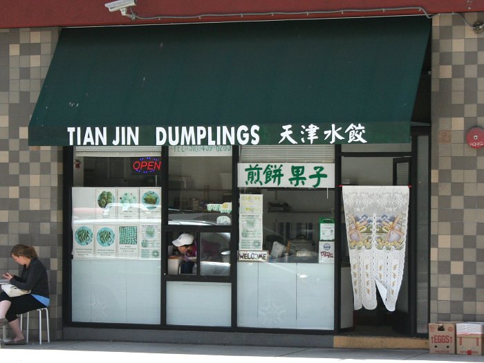 Tian Jin Dumplings