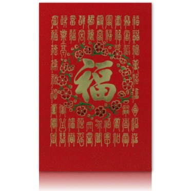 All about Chinese Red Envelopes