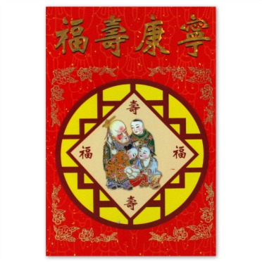 The Tradition of Giving Red Envelopes or Red Envelopes Filled with