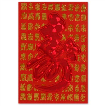 Lunar New Year red envelope etiquette explained