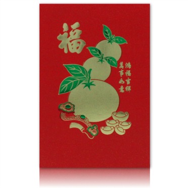 Chinese Whispers: Luxury Red Envelopes for Year of the Pig, and