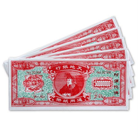 Chinese Joss Paper Money Ancestor Money Joss Paper Chinese Ingot for  Ancestral Worship Hell Bank Notes for Funerals 200