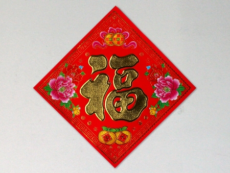 Chinese New Year Decorating Kit | Chinese American Family